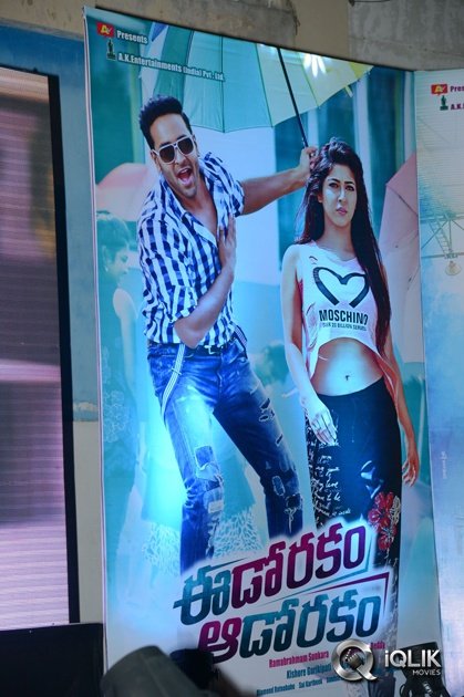 Eedorakam-Aadorakam-Movie-Gummadikaya-Function